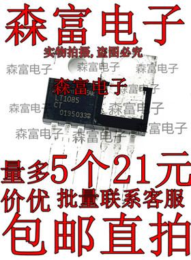 全新原装   LT1085CT 可调稳压器IC 三端稳压管. 直插TO-220