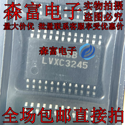 74LVXC3245MTCX 丝印LVXC3245 TSSOP24 接口收发器芯片 全新原装