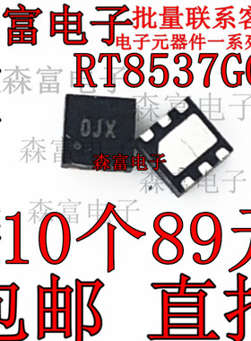进口全新原装 RT8537GQW OJ8 0JG 0JQ 0JW 0J9 丝印QFN6 贴片芯片
