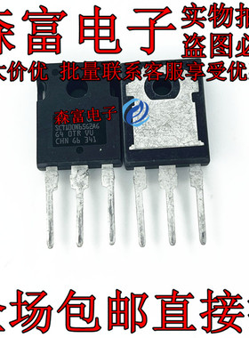SCT100N65G2AG 新能源汽车电脑板SIC碳化硅MOSFET管 全新原装