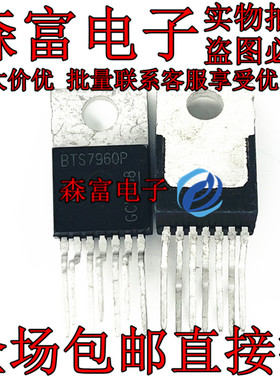 全新原装进口 BTN7960P BTS7960P 直插7脚/汽车智能驱动稳压芯片