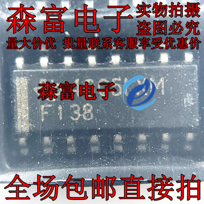 SN74F138DR 74F138D 贴片SOP16 全新原装 逻辑芯片 丝印F138