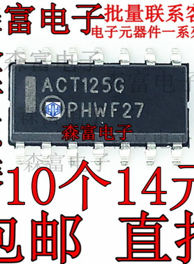全新原装 MC74ACT125DR2G 印丝ACT125G 缓冲器 驱动器 收发器SOP