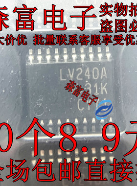 LV240A 芯片丝印 TSSOP20封装逻辑IC集成管理芯片 SN74LV240APWR