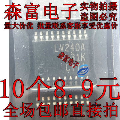 LV240A 芯片丝印 TSSOP20封装逻辑IC集成管理芯片 SN74LV240APWR