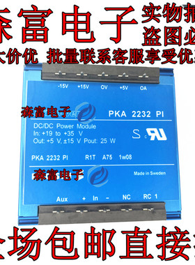 全新原装芯片现货 DCDC电源模块 PKA2232PI PKA2232C PKA2432PIL