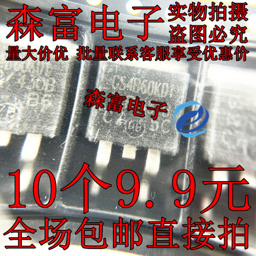 UTC10N65L/30F131/GS4B60KD1/RF2001 贴片MOS场效应管 TO-263