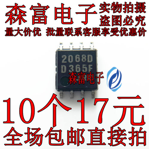 全新原装 NJM2068D 印丝2068D 贴片SOP8  双路运算放大器芯片