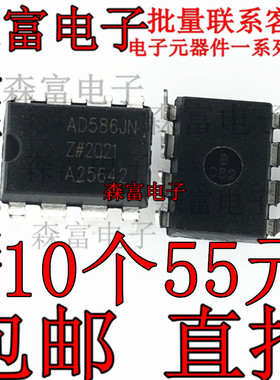 直拍 AD586JN AD586KN 高精度5V基准 集成电路IC芯片 直插DIP-8脚