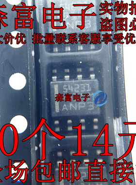 全新原装进口 TPS54231DR 54231 贴片SOP8 直流转换器芯片 5423I