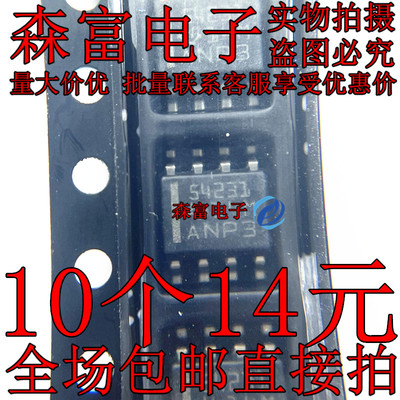 全新原装进口 TPS54231DR 54231 贴片SOP8 直流转换器芯片 5423I