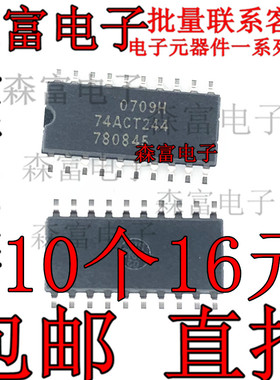集成IC 缓冲器线路驱动器 74ACT244A TC74ACT244F 中体 现货全新