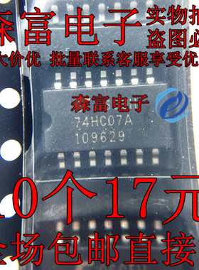 全新 TC74HC07AF 74HC07A SOP-14中体 5.2MM 进口原装 可直拍
