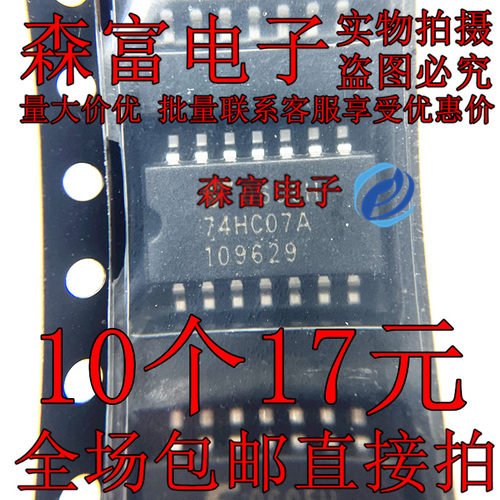 全新 TC74HC07AF 74HC07A SOP-14中体 5.2MM 进口原装 可直拍