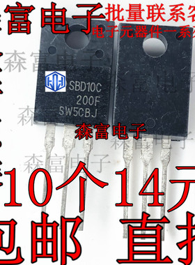 全新原装 SBD10C200F TO-220F-3L封装 肖特基二极管(SBD)系列