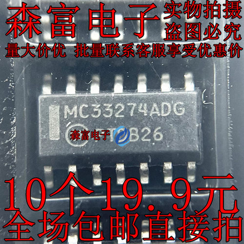 进口全新原装 MC33274ADG SOP14 集成电路 运算放大器芯片 贴片