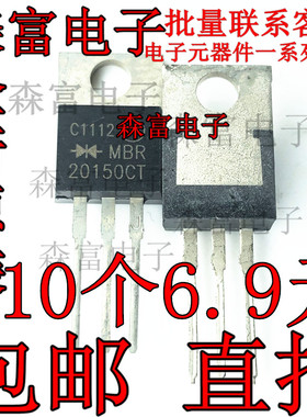 铁头 MBR20150CT B20150G 肖特基整流二极管 20A 150V 直插TO-220