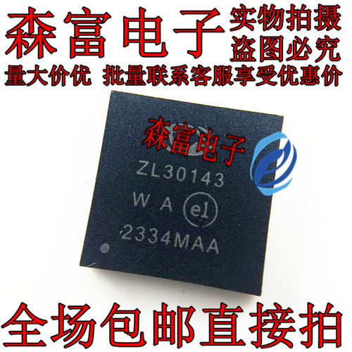 瑞森富电子 ZL30143WA 印丝ZL30143 贴片QFN 全新原装 质量保证