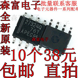 全新原装UCC27324QDRQ1 UCC27324QDR 丝印27324Q 贴片SOP8