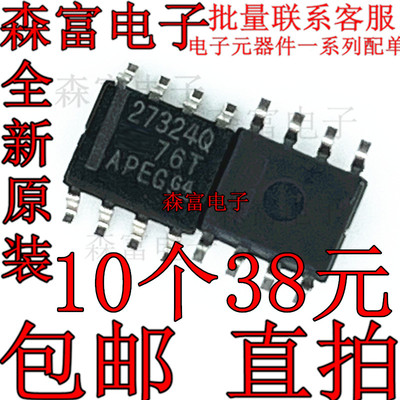 全新原装UCC27324QDRQ1 UCC27324QDR 丝印27324Q 贴片SOP8
