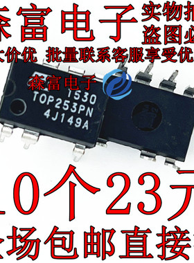 全新进口原装 TOP253PN TOP253P DIP-7直插 7脚 电源管理芯片IC