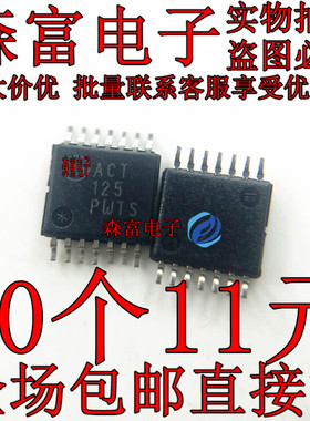 全新原装 MC74ACT125DTR2G TSSOP 丝印ACT 125 缓冲器-非反向芯片