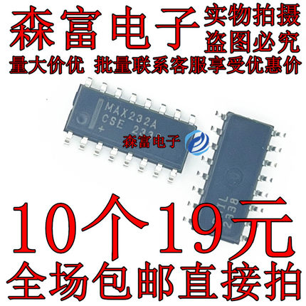 全新原装  MAX232ACSE MAX232A 贴片SOP16脚 驱动器/收发器芯片