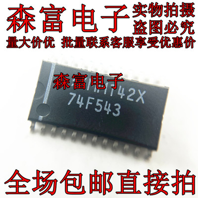 贴片7.2MM收发器芯片