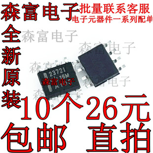 全新原装进口正品 2372I TLV2372IDR 运算放大器芯片IC 贴片SOP-8