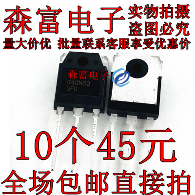 G40N60UFD FGA40N60UFD  直插三极管TO-247 40A600V逆变器IGBT管