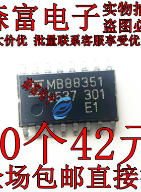 全新 MB88351 MB88351PF-G-JN 进口SOP原装 质量保证 专业配单
