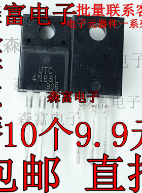 全新原装 UTC4N65L FSA04N65A N沟道 TO-220F 650V 4A  场效应管