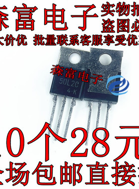 瑞森富电子 5DL2C 汽车电脑板 直插TO220 三极管 专业汽车芯片IC