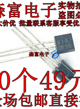 全新原装  2SK19GR K19G-R  MOS场效应管 直插TO-92 进口现货