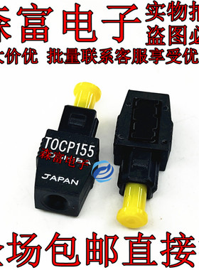 全新原装芯片 TOCP155 光纤头罗兰印刷机光纤接头 工业数控纺织机