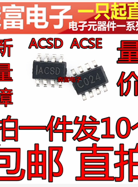 MP1495DJ-LF-Z 丝印 ACSE ACSD 电源同步降压转换器 贴片SOT23-6