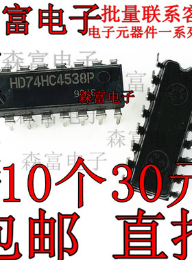 【原装全新】HD74HC4538P 74HC4538 逻辑IC DIP-16 74HC4538N.