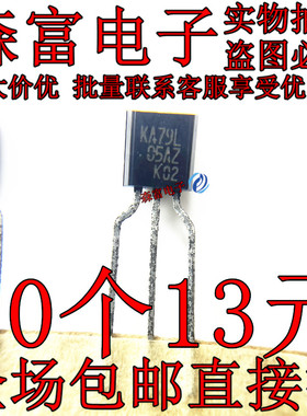 KA79L05AZ  全新小功率三端稳压管 79L05A NJM79L05A MC79L05ACP