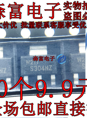 全新原装PBSS304NZ 丝印S304NZ 60V 5.2A MOS场效应管 SOT-223