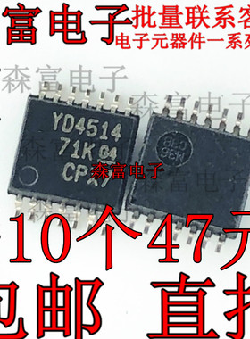 进口全新原装 TS12A44514PWR YD4514 密脚TSSOP-16  贴片集成芯片