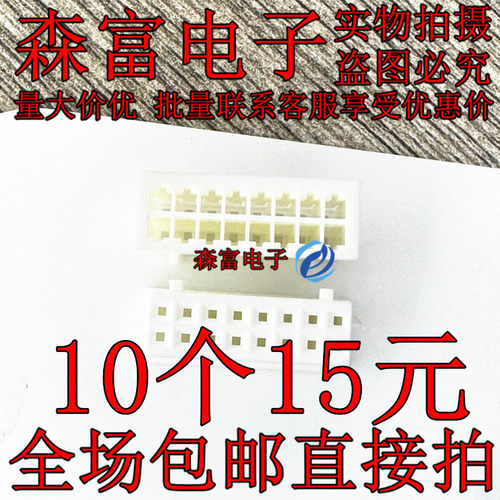 XHD2.54mm间距双排胶壳插头插孔母头母孔  2X17P/34P 2X8P/16P