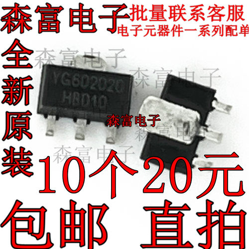 YG602020 SOT-89 宽带增益放大器 射频功率放大器 贴片 原装现货