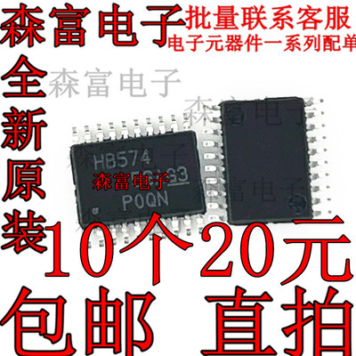 全新SN74AHCT574PWR 丝印HB574 TSSOP20 八路边沿触发D型触发器IC
