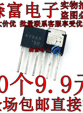 全新现货  2SK2865  2SJ598 2SJ418 J418 J601 直插TO-251 三极管