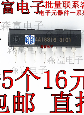 全新原装 AA18316  AAI8316  电磁炉驱动芯片 质量保证 直插ZIP