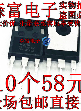 森富电子 全新原装 STW38N65M5 TO247直插 MOS 场效应管 W38N65M5