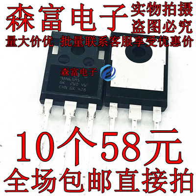 森富电子 全新原装 STW38N65M5 TO247直插 MOS 场效应管 W38N65M5