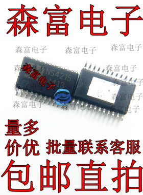 NS4216 全新原装 2X10W双声道D类防失真音频功放芯片 贴片 NS4215