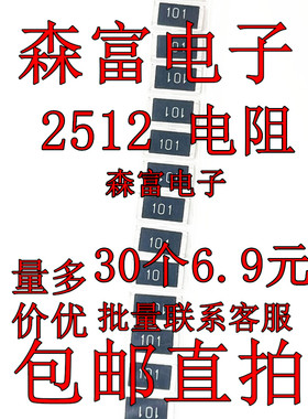 2512贴片电阻 5% 1W 47R 51R 100R 270R 510R 1K 2K 10K 100K 2R
