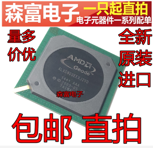 ALXD800EEXJ2VD C3 BGA 新原装进口正品CPU处理芯片通信IC
